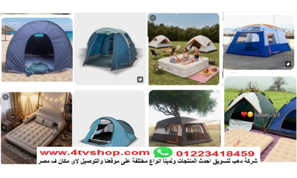 خيم و مراتب